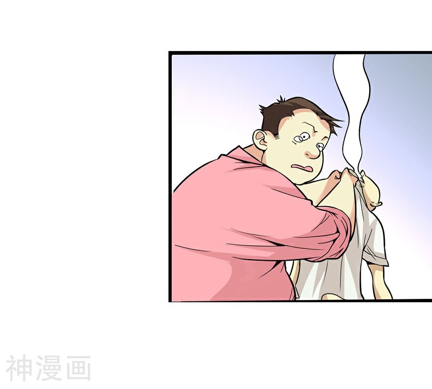 神藏韩漫全集-第2话 进了识海深处？！无删减无遮挡章节图片 